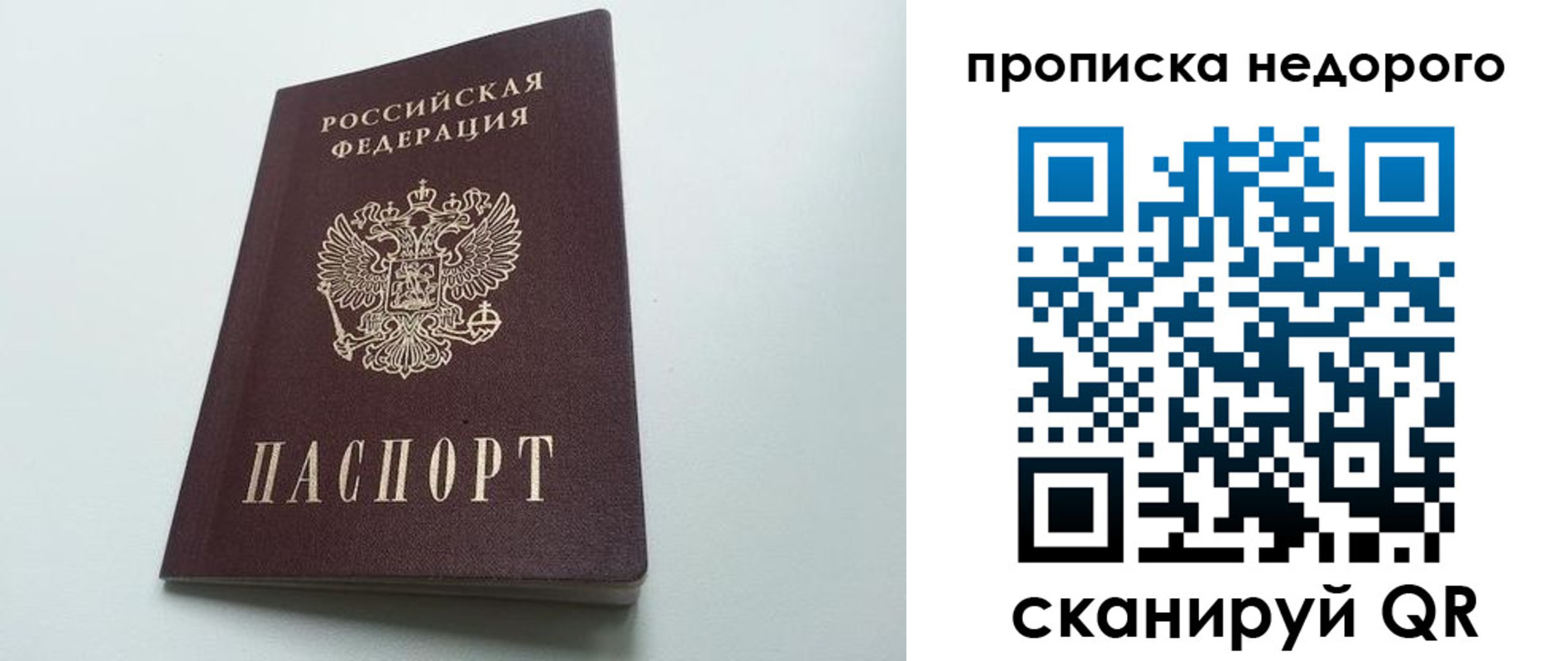 временная регистрация собственник в Пласте