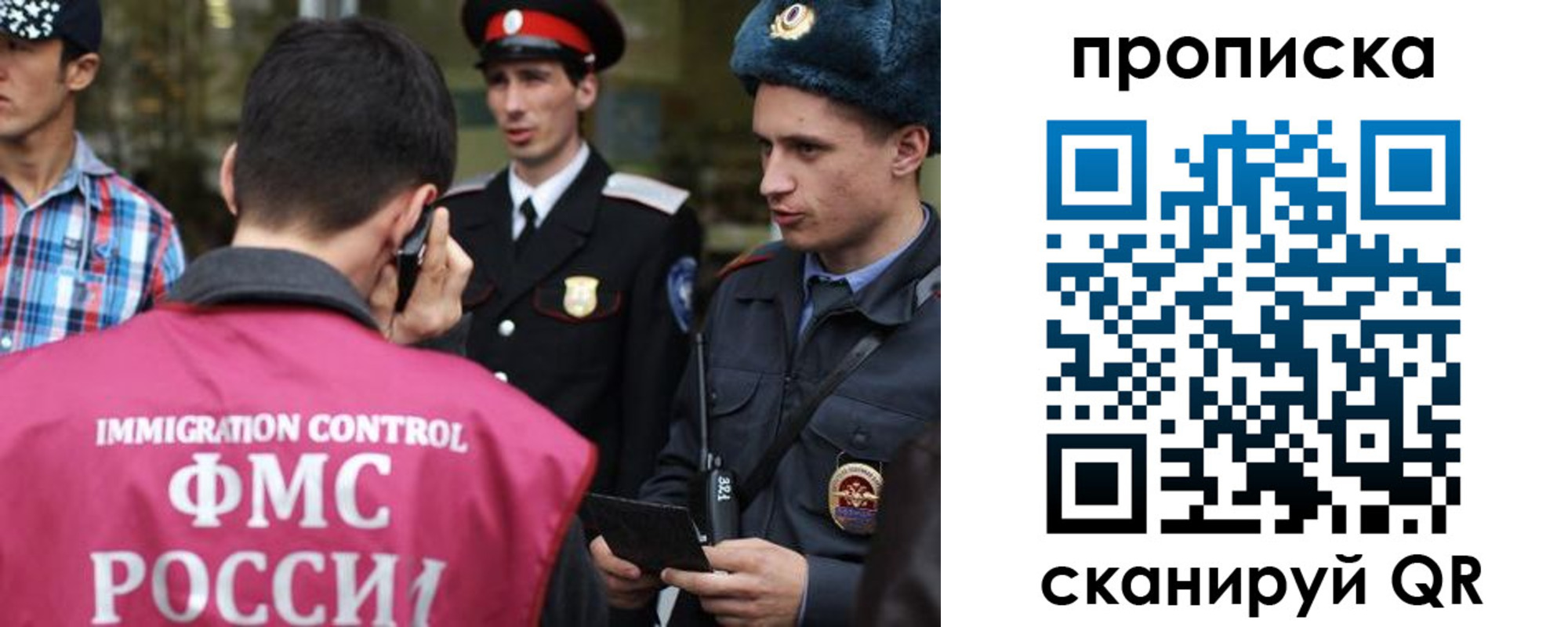 прописка регистрация в Пласте