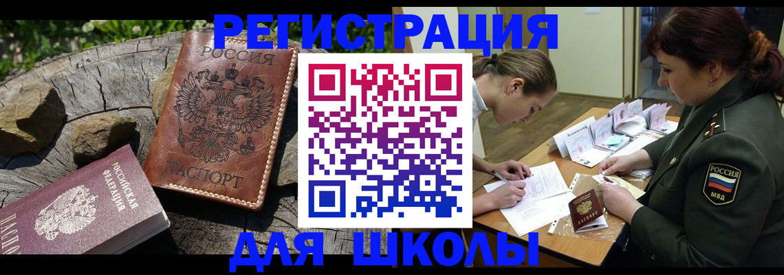 временная регистрация в квартире в Пласте