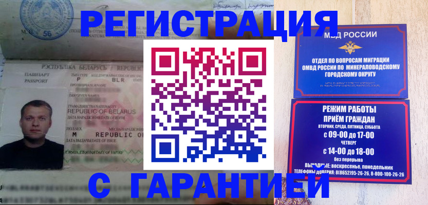 временная регистрация госуслуги в Пласте