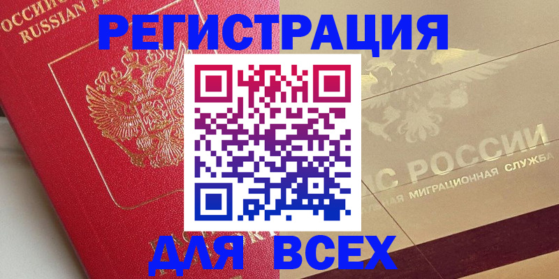 найти адрес прописки в Пласте