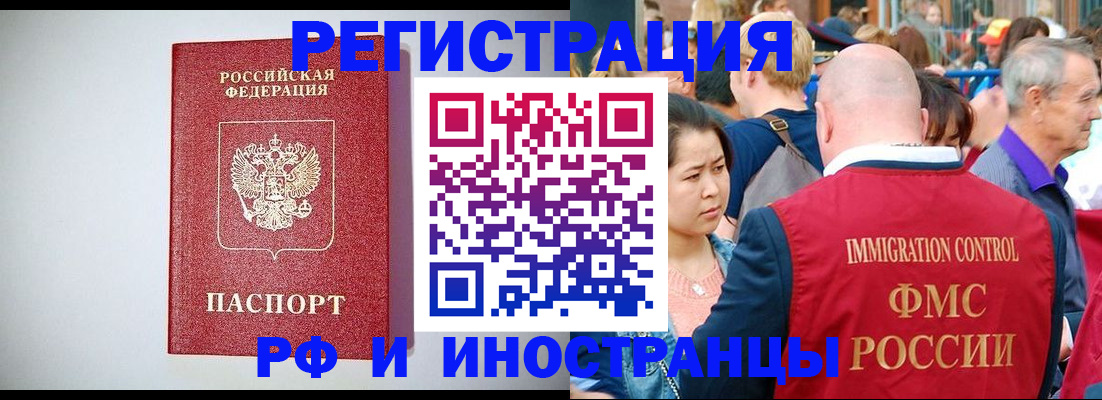 временная регистрация госуслуги в Пласте