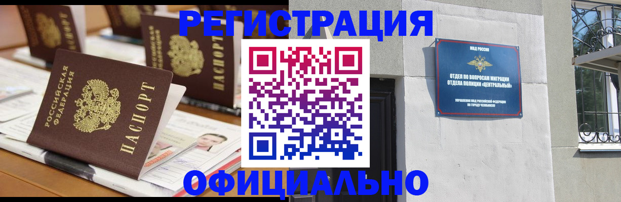 где прописаться в Пласте