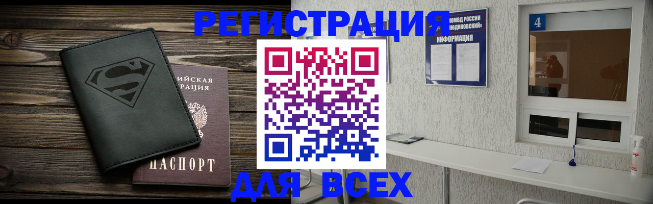 прописка для школы в Пласте
