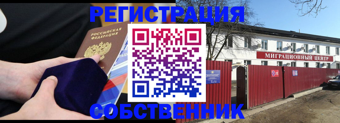 регистрация в Пласте