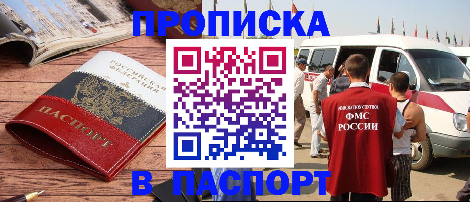 регистрация в Пласте